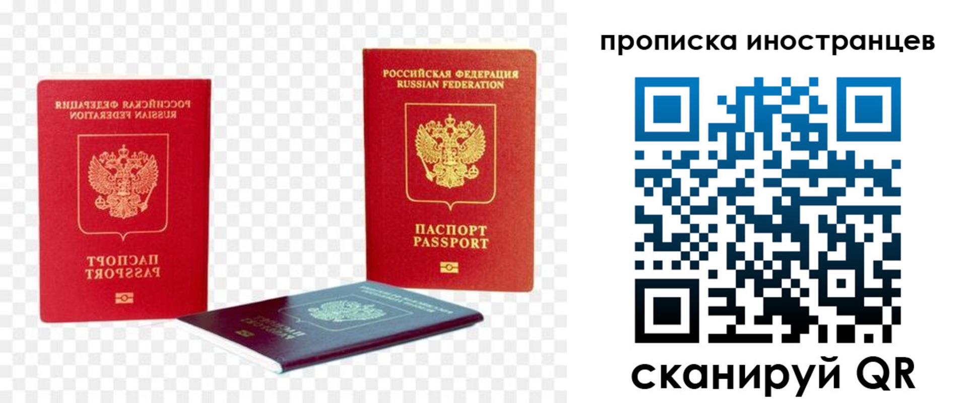 прописка для работы в Славянске-на-Кубани